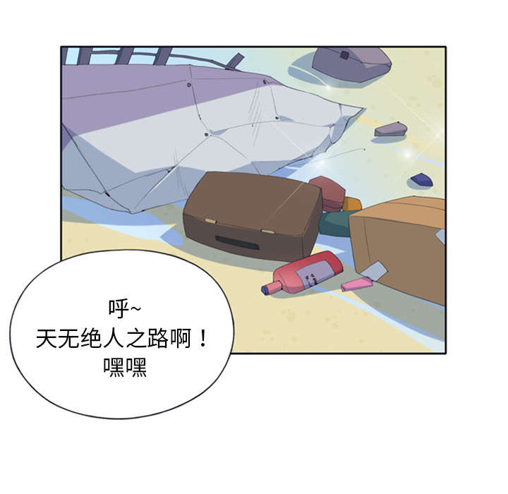 红人岛更新游戏漫画,第4章：孤岛1图