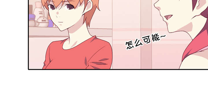 红人岛更新游戏漫画,第46章：我要杀了你2图