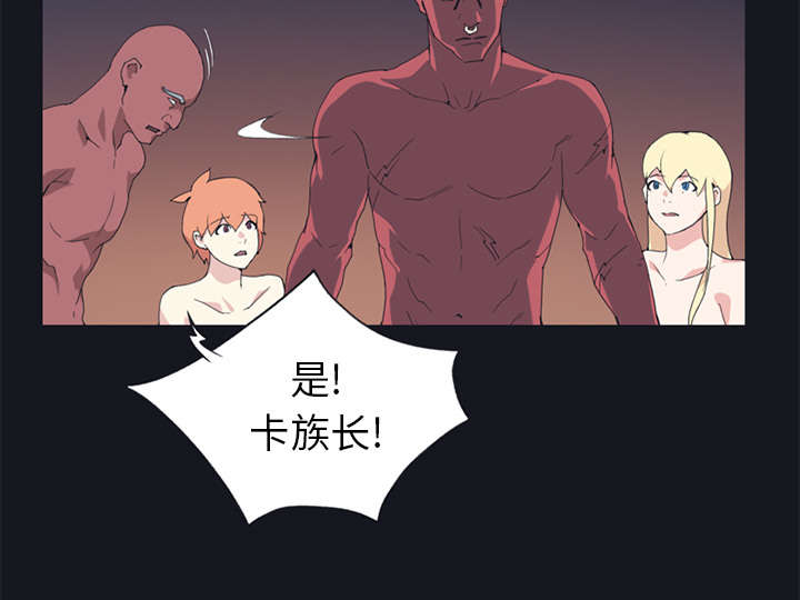 红人岛更新游戏漫画,第17章：嫉妒1图