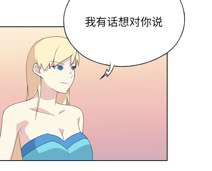 红人岛漫画,第37章：公正2图