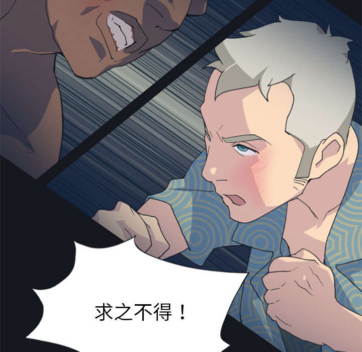红人岛更新游戏漫画,第3章：沉船1图