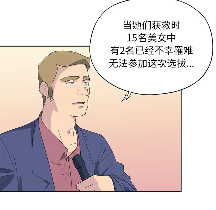 红人岛更新游戏漫画,第35章：中意2图