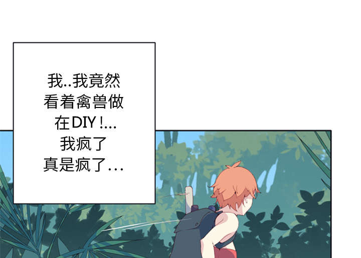 红人岛更新游戏漫画,第8章：迈克2图