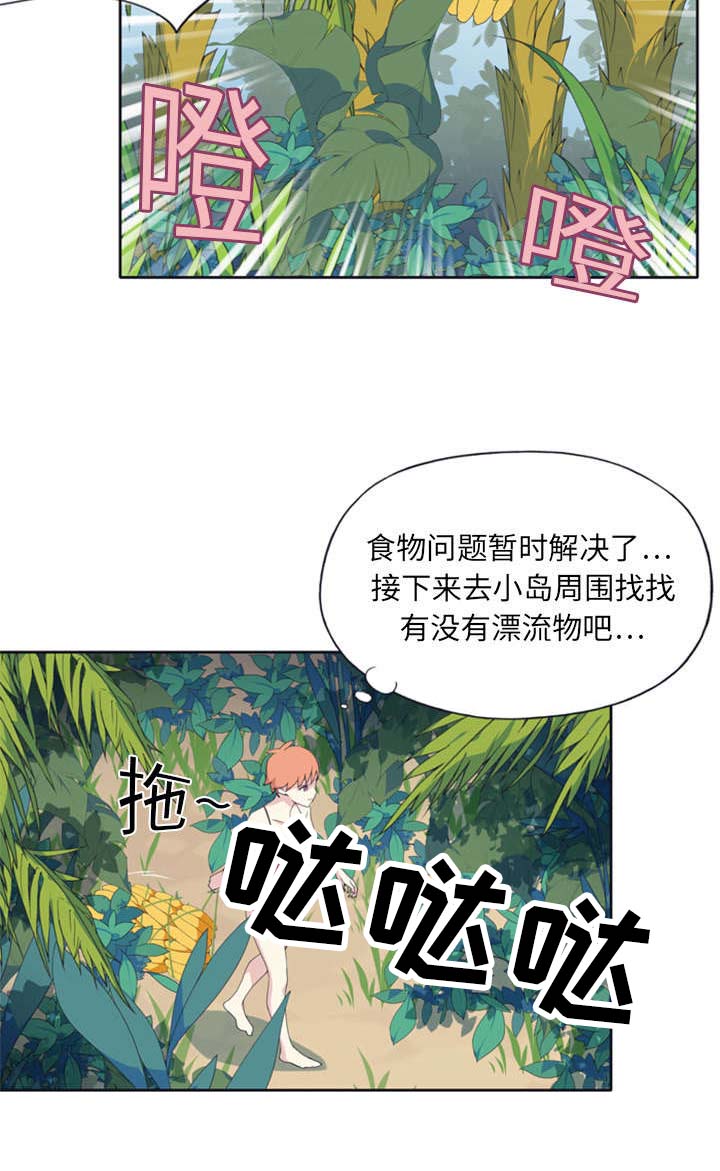 红人岛更新游戏漫画,第4章：孤岛1图