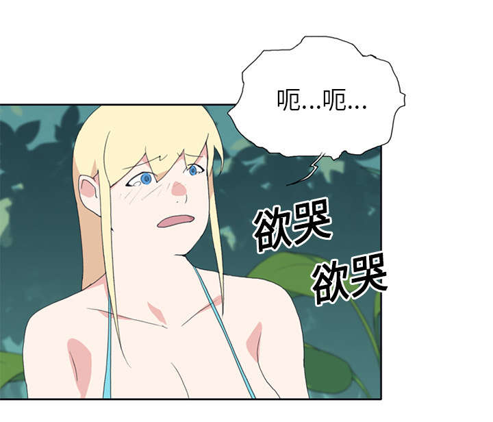 红人岛更新游戏漫画,第18章：奴隶2图