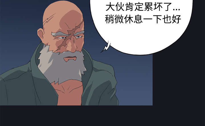 红人岛更新游戏漫画,第26章：海盗1图