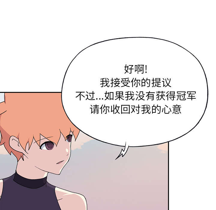 红人岛更新游戏漫画,第35章：中意2图