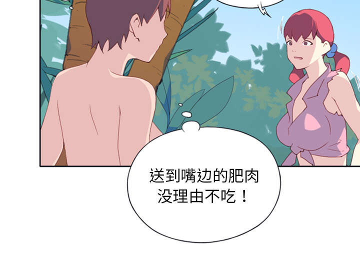 红人岛更新游戏漫画,第11章：原始部落2图