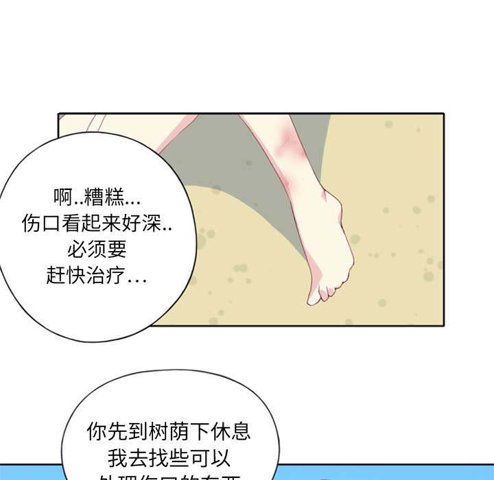 红人岛更新游戏漫画,第4章：孤岛1图