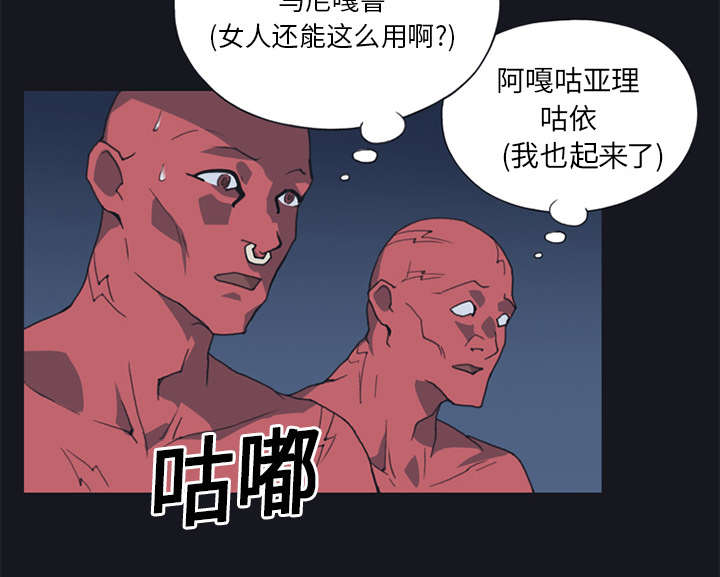 红人岛更新游戏漫画,第13章：逃过一劫1图
