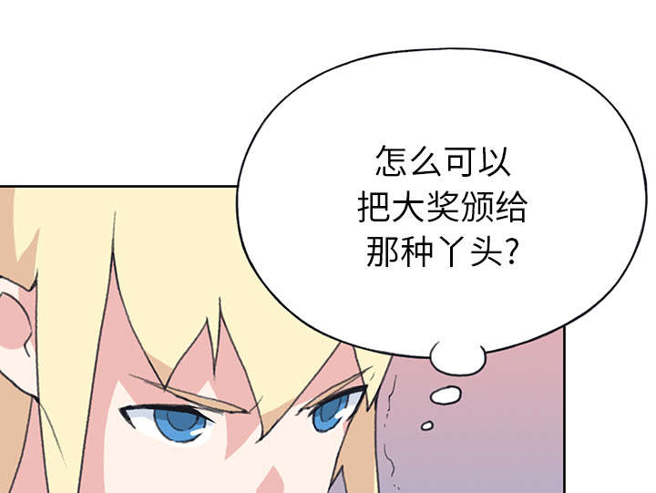 红人岛更新游戏漫画,第39章：脱口秀1图