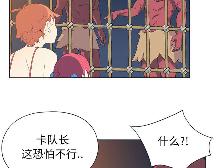 红人岛更新游戏漫画,第14章：谋反2图
