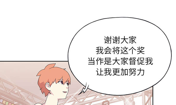 红人岛更新游戏漫画,第39章：脱口秀1图