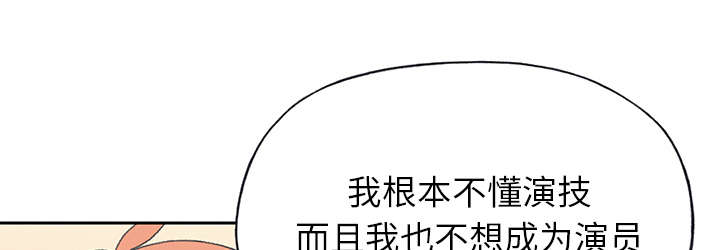 红人岛漫画,第35章：中意1图