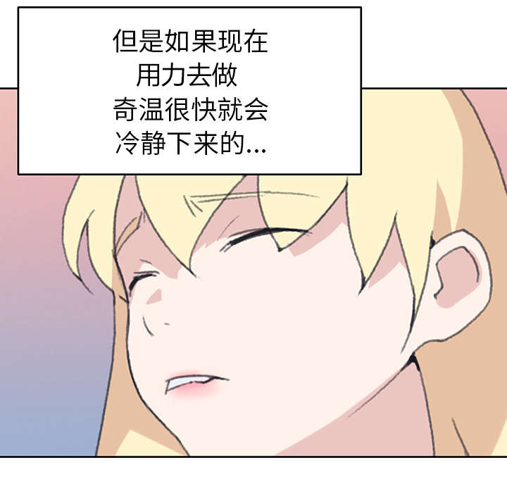 红人岛更新游戏漫画,第37章：公正2图