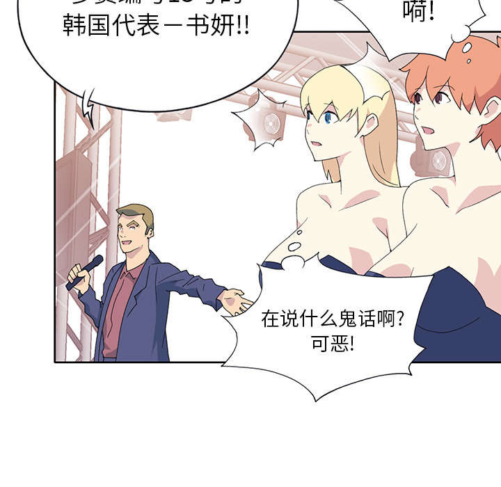 红人岛更新游戏漫画,第39章：脱口秀1图