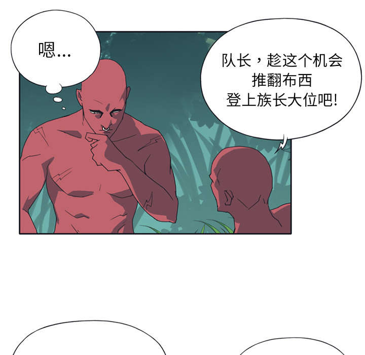 红人岛更新游戏漫画,第14章：谋反2图