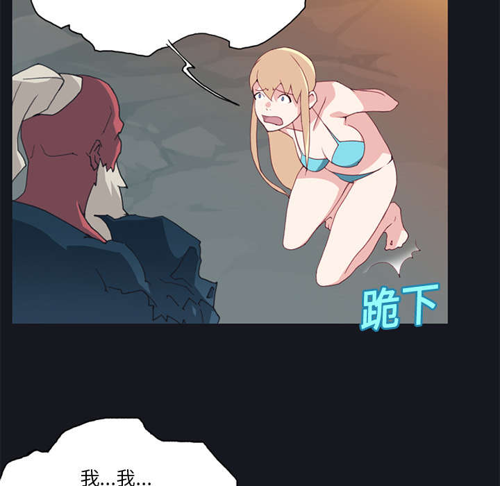 红人岛漫画,第13章：逃过一劫2图