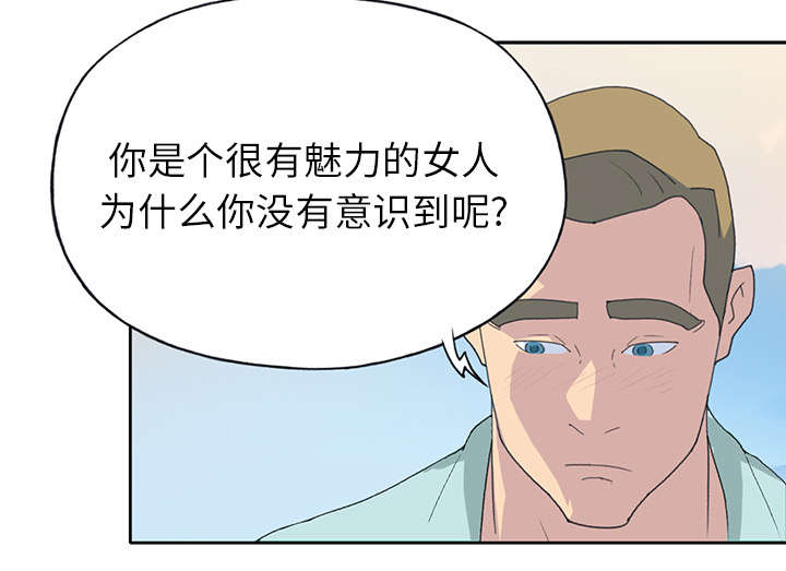 红人岛更新游戏漫画,第35章：中意1图