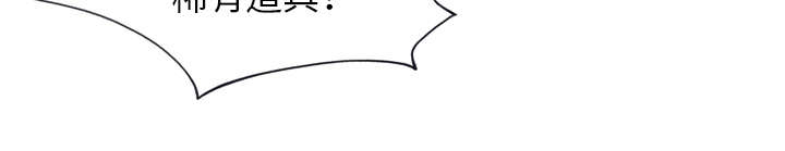 红人岛更新游戏漫画,第30章：正面对决2图