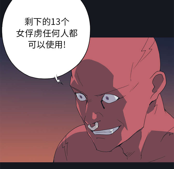红人岛更新游戏漫画,第17章：嫉妒1图