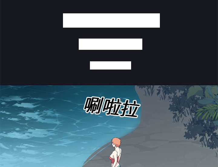 红人岛更新游戏漫画,第24章：分手2图