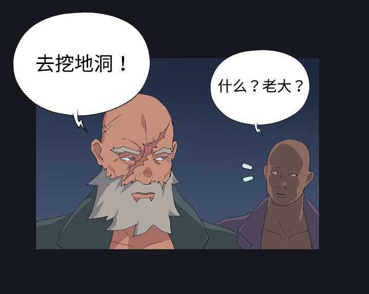 红人岛更新游戏漫画,第27章：比赛2图