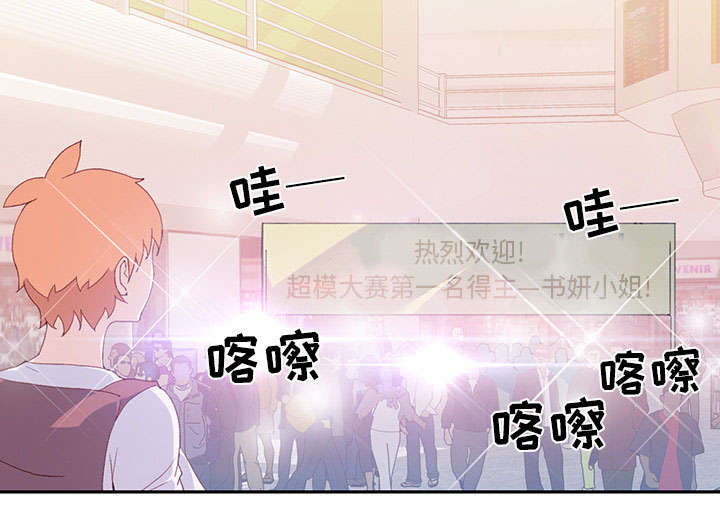 红人岛更新游戏漫画,第43章：房东的儿子2图