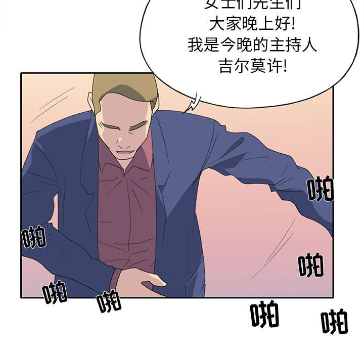红人岛更新游戏漫画,第35章：中意1图
