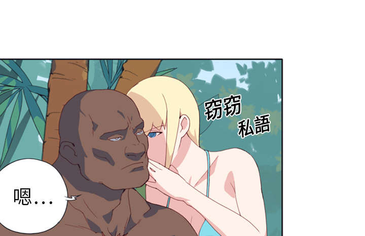 红人岛更新游戏漫画,第11章：原始部落2图