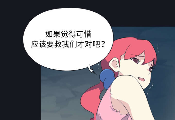 红人岛更新游戏漫画,第29章：新的游戏2图