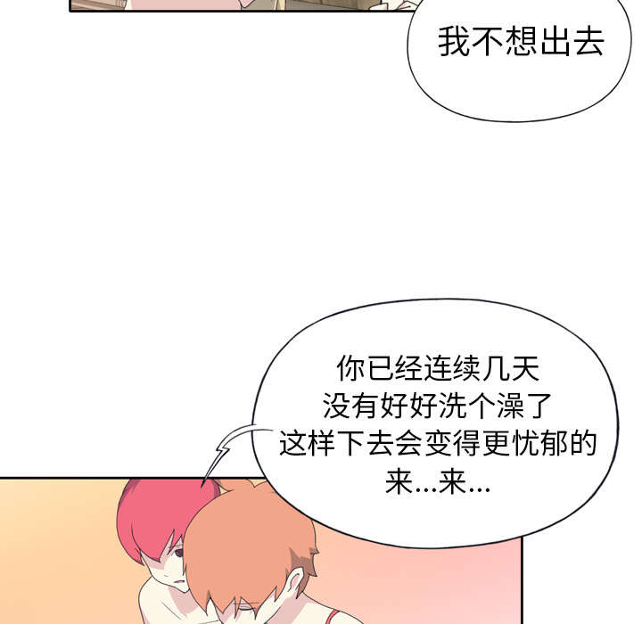 红人岛更新游戏漫画,第34章：卡温2图