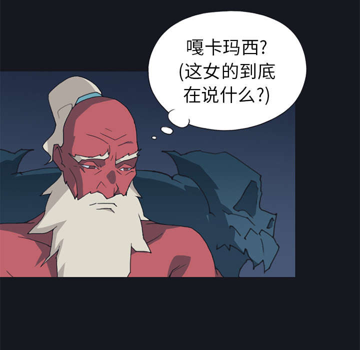 红人岛更新游戏漫画,第13章：逃过一劫2图