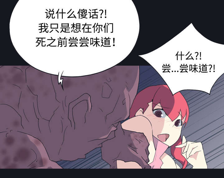 红人岛更新游戏漫画,第29章：新的游戏2图