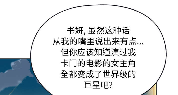 红人岛更新游戏漫画,第40章：签约1图