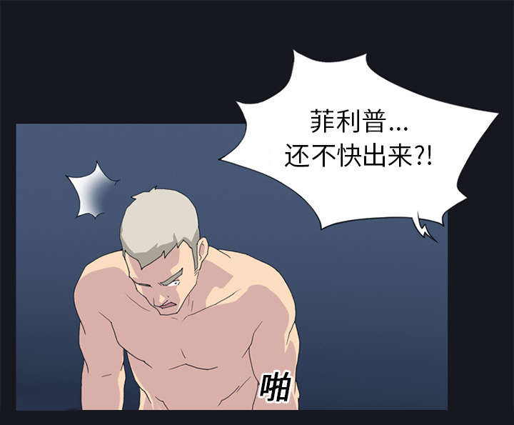 红人岛更新游戏漫画,第24章：分手1图