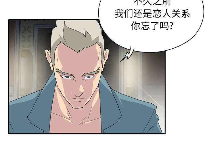 红人岛更新游戏漫画,第41章：威胁1图