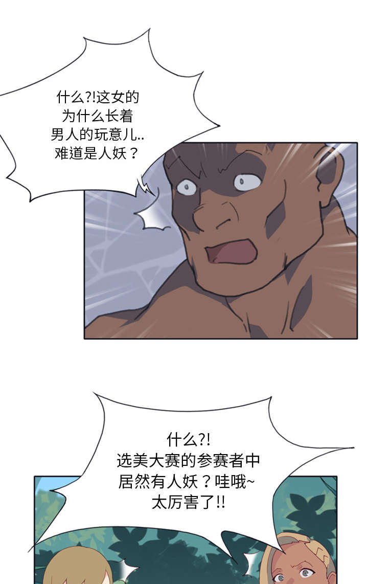 红人岛漫画,第11章：原始部落1图