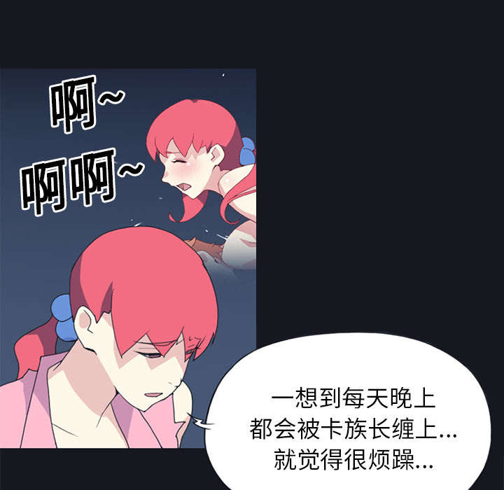 红人岛更新游戏漫画,第19章：潜入2图