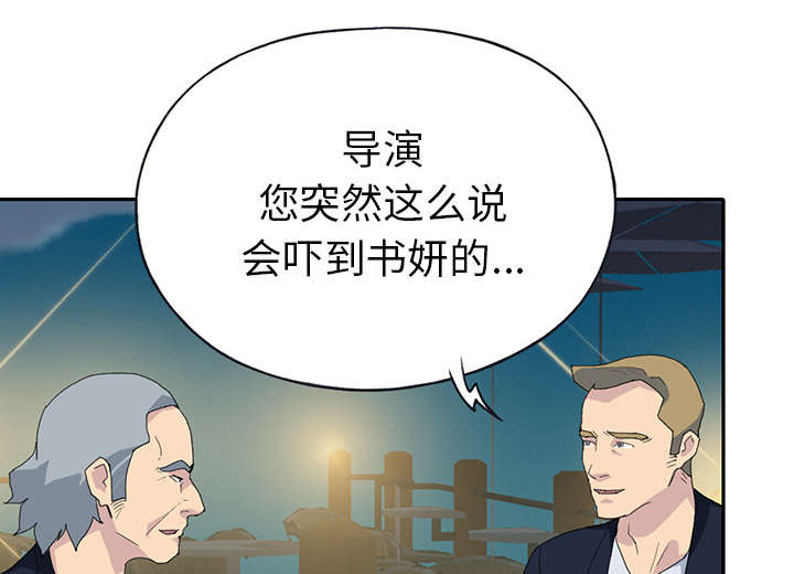 红人岛更新游戏漫画,第40章：签约2图