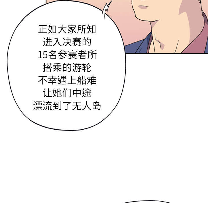 红人岛更新游戏漫画,第35章：中意1图