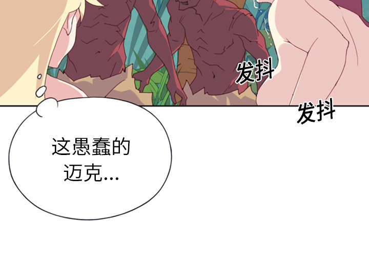 红人岛漫画,第12章：祭品2图