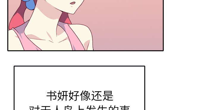 红人岛更新游戏漫画,第46章：我要杀了你1图