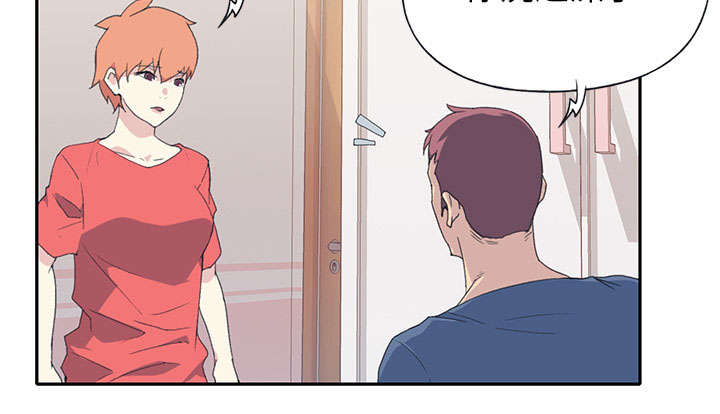 红人岛更新游戏漫画,第43章：房东的儿子1图