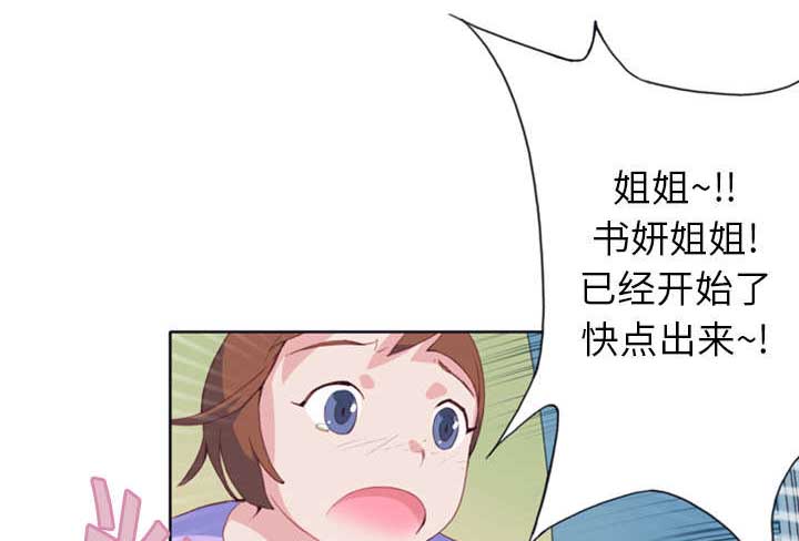 红人榜漫画,第1章：轮船1图