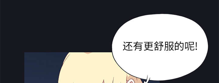 红人岛更新游戏漫画,第13章：逃过一劫1图