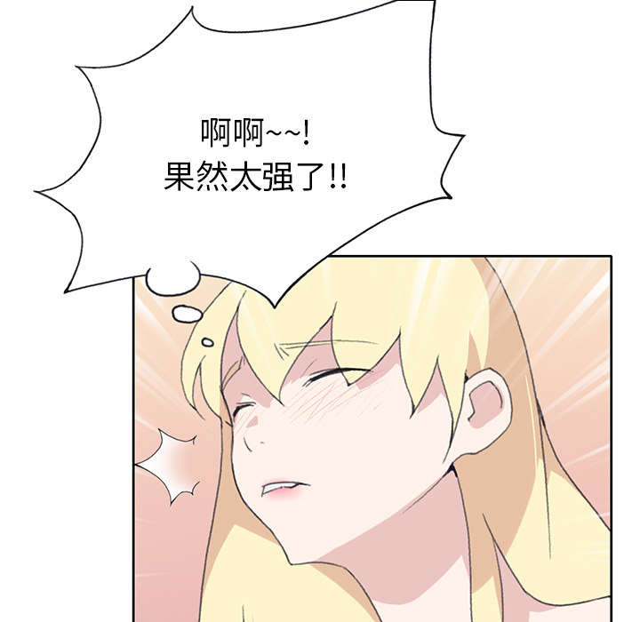 红人岛更新游戏漫画,第37章：公正2图