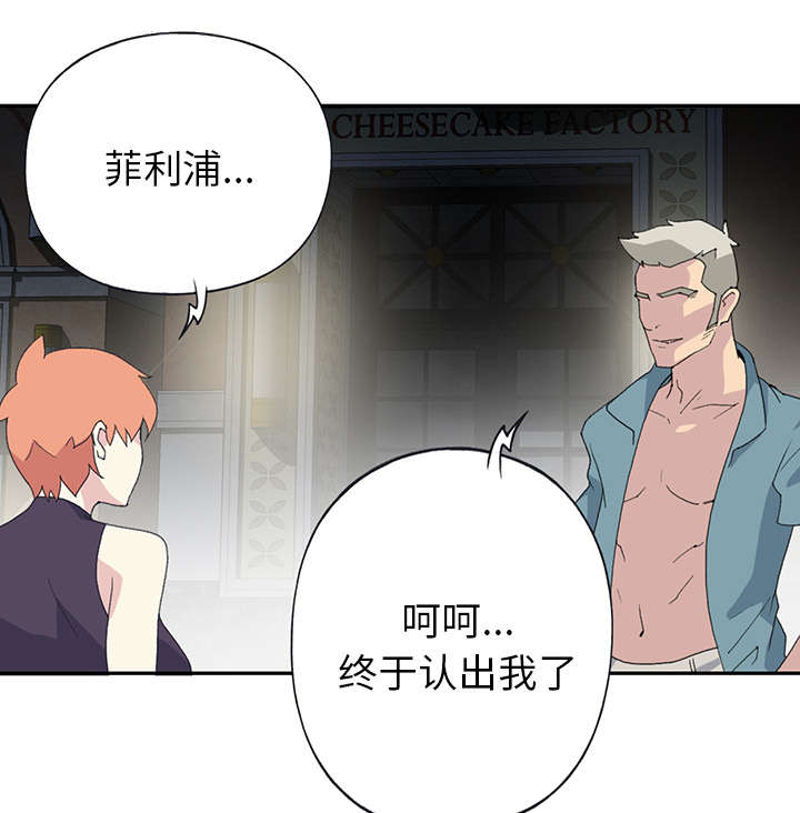 红人岛更新游戏漫画,第41章：威胁2图