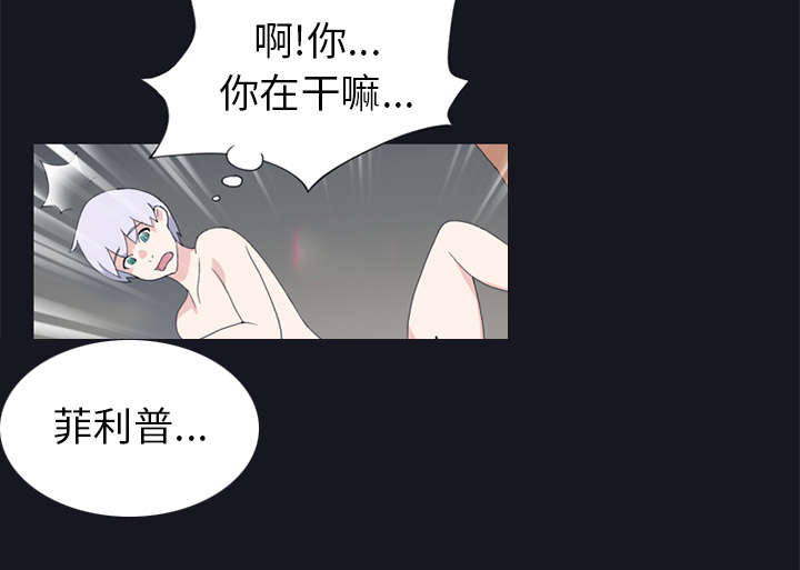 红人岛漫画,第24章：分手2图