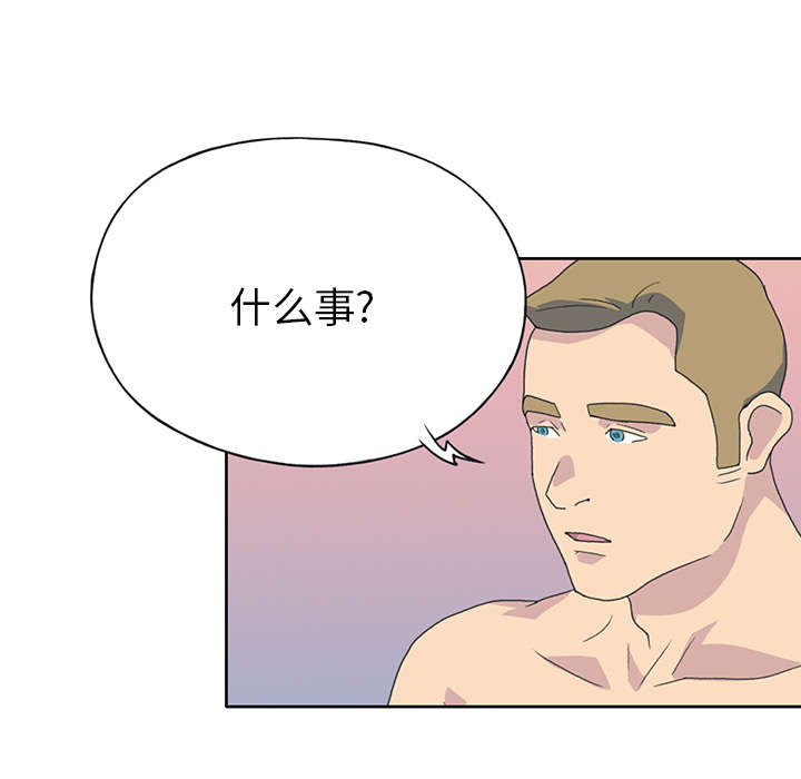 红人岛更新游戏漫画,第37章：公正1图